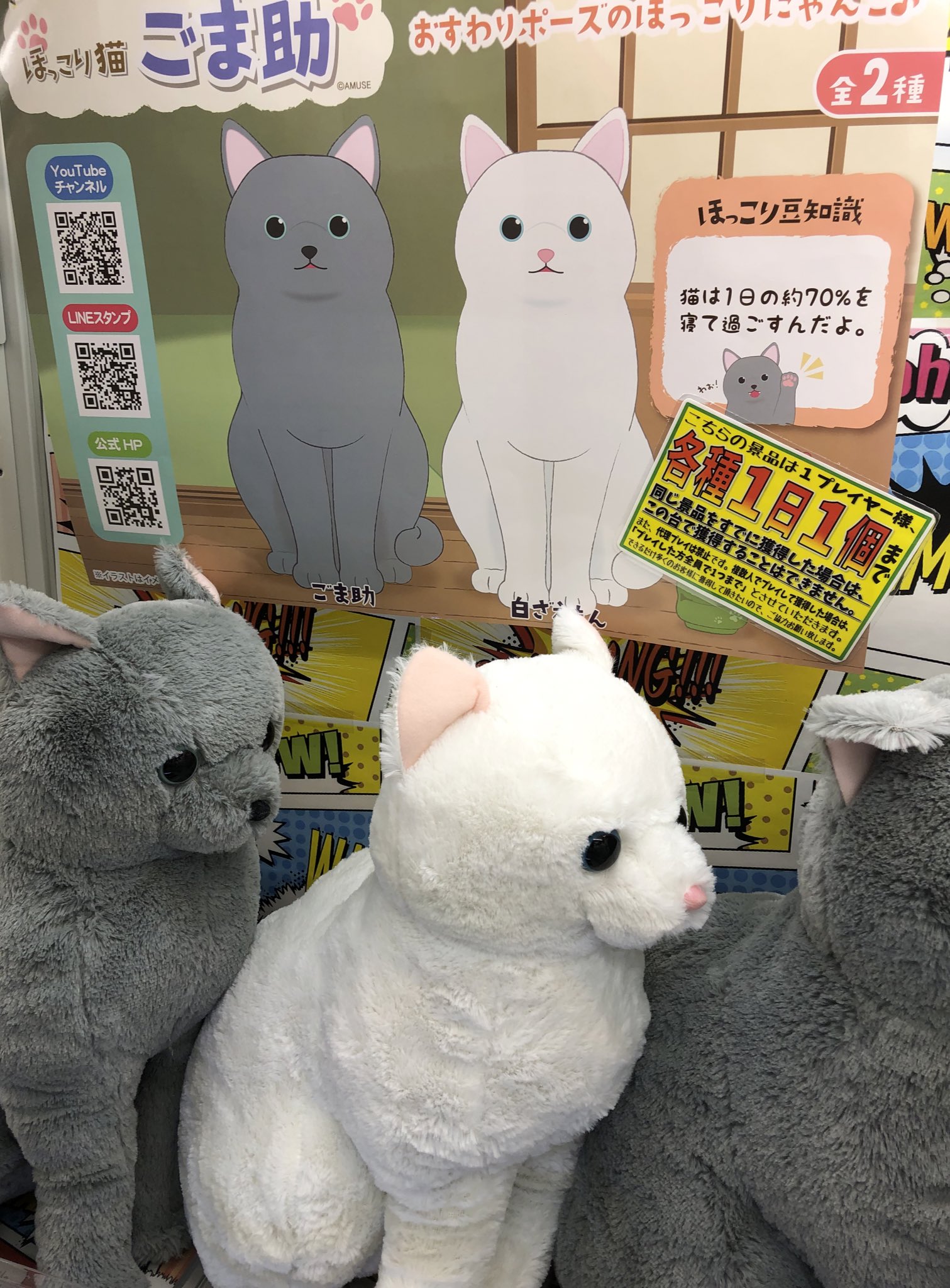 新品 NEKO コジカトイズ ヒラモトカイジュウ ソフビ sofubi