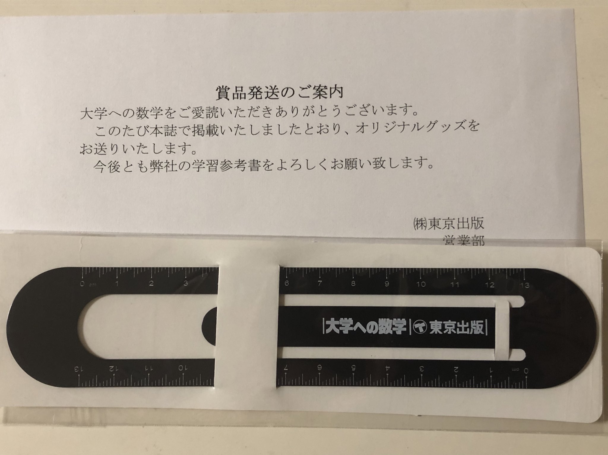 大学への数学 - البحث / X