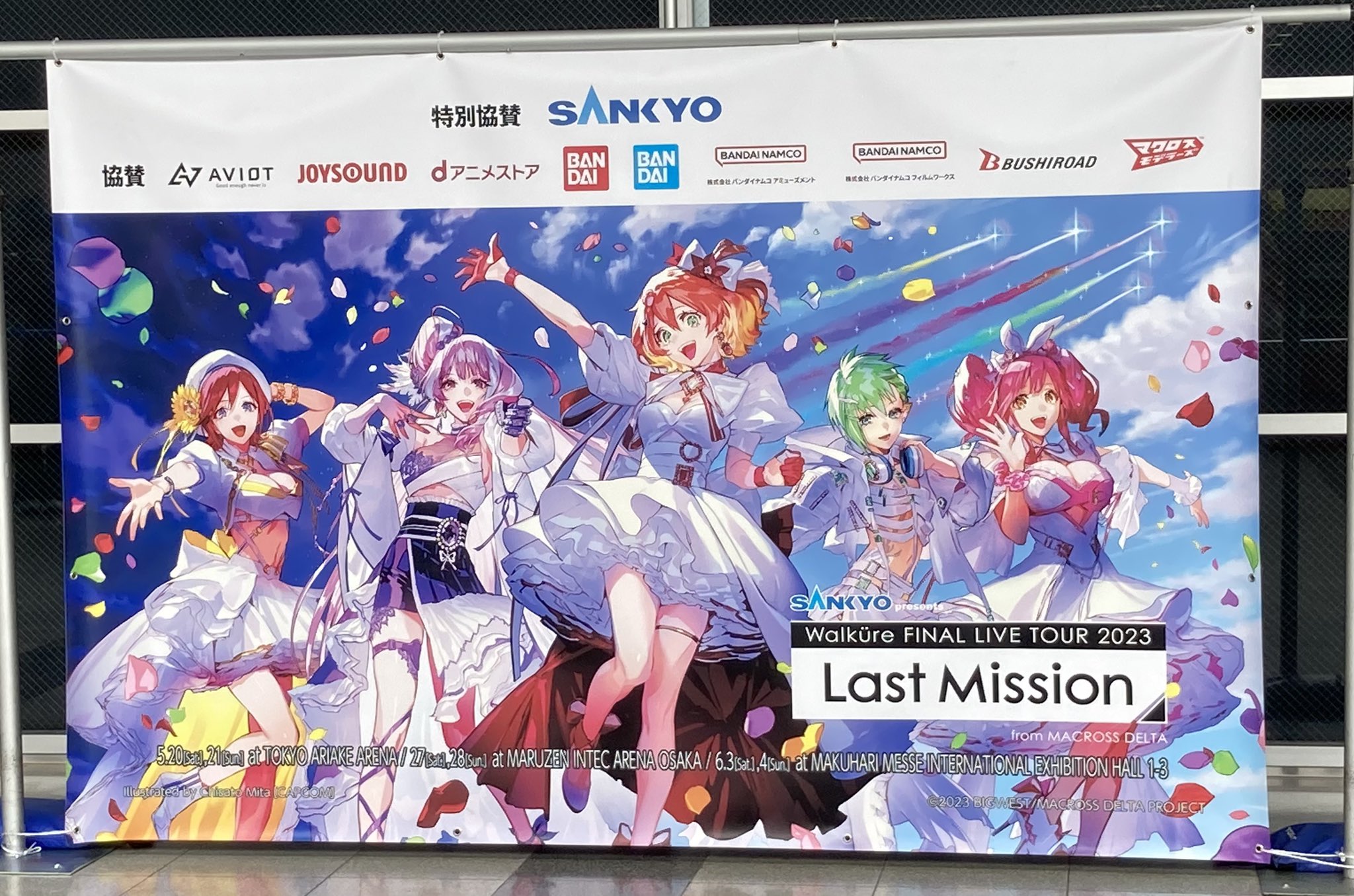 マクロス　告知ポスター Amazon.co.jp: 「劇場版マクロスΔ 絶対LIVE」公開告知ポスター