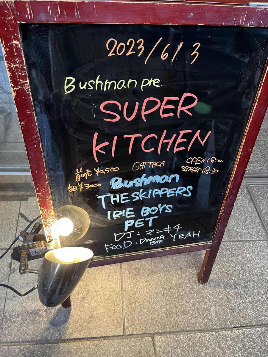 bushman_kyoto's tweet photo. PETもIRIE BOYSもTHE SKIPPERSもDJマンキチもお客さんも来てくれた皆んなもGATTACAも皆んな優勝の夜でした！！
おめでとうございます！！
これやからライブハウスは最高やしバンドもやめられへん。
#Bushman
#PET
#IRIEBOYS
#THESKIPPERS
#DJマンキチ
#gattaca
#SUPERKITCHEN https://t.co/g7coMR5lT5