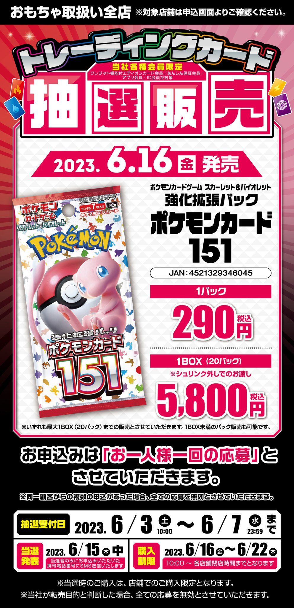 ポケカ速報＠予約抽選・最新情報まとめ on X: 