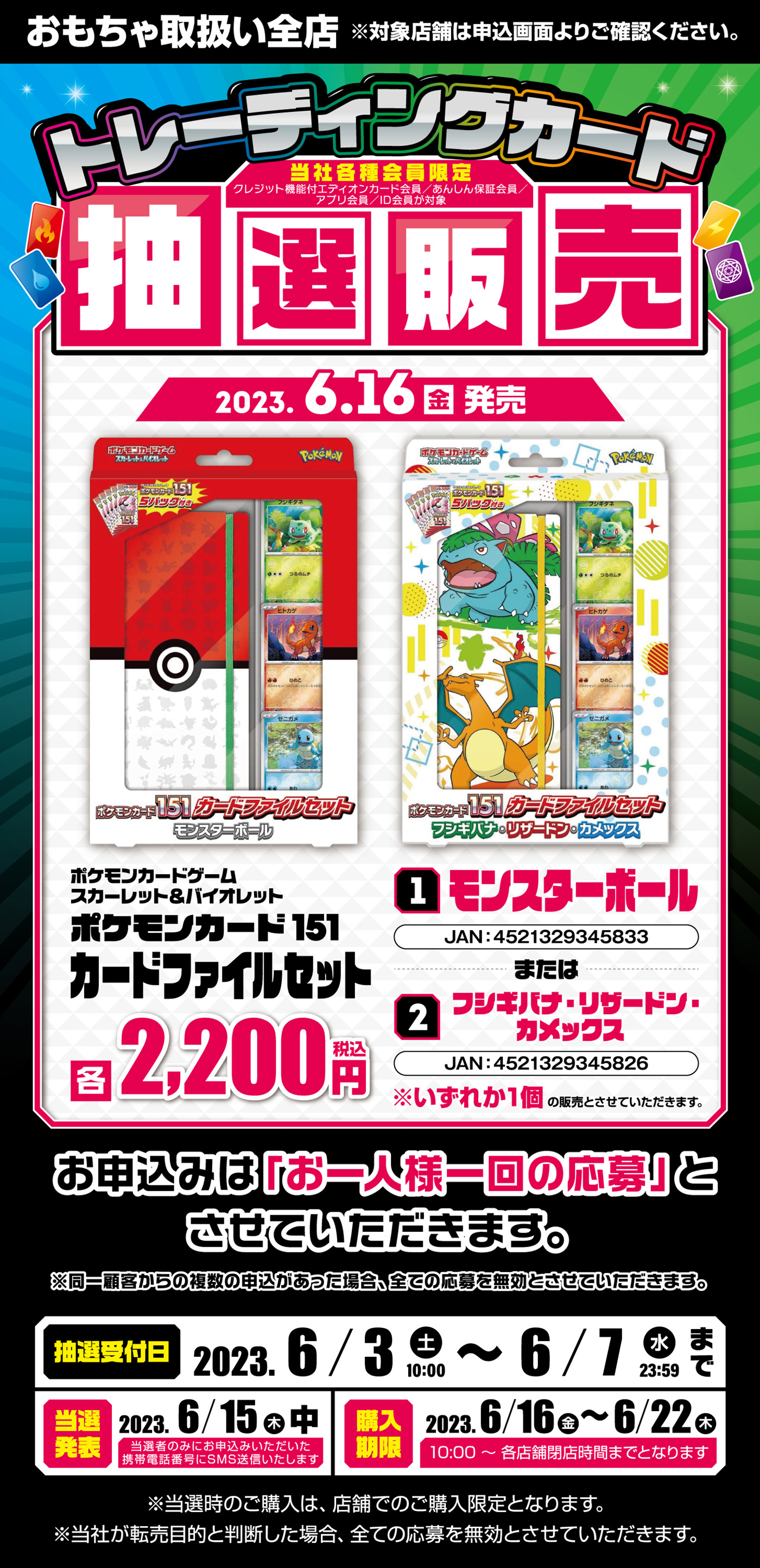 エディオン株主優待 6000円分 EDION+ポケモンカード1枚 エディオン株主優待カード（ 6000円）1枚 ～26年6月の購入は