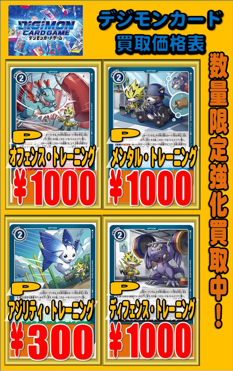 デジモンカード グレイモン 一枚300円 デジモンカード ヌメモン 一枚