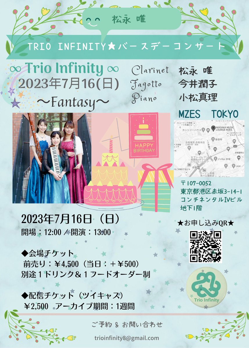 trio_infinity's tweet photo. 昨日はご来場ありがとうございました✨
雨特集楽しんでもらえたかな？☂

次回は7/16松永バースデーLiveです🎂
なんと！2部はアニソン、ボカロ、パチスロ曲をノンストップで演奏します🎶
2部にはゲストにドラムで村上くんも来てくれます🥁

ご予約はこちらから👇
https://t.co/kzbALV8N7Z https://t.co/AutBk8xZk3
