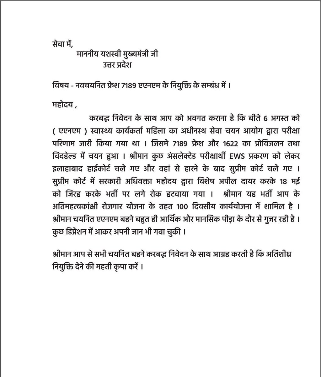Sandhya48862891's tweet photo. @AhemSaini44280 @myogioffice @myogiadityanath @CMOfficeUP @VinodAgnihotri7 @brajeshpathakup @Aamitabh2 @AmarUjalaNews @AmitShah Dear cm 
     Plz ab joining de bhi dijia, https://t.co/n9yB6rPXc4