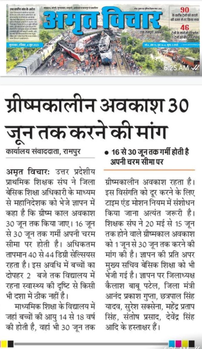 rakesh_jnvian's tweet photo. ग्रीष्मकाल अवकाश 30 जून तक किया जाएं:

16 -30 जून तक चरम सीमा पर होती हैं गर्मी, अधिकतम तापमान रहता हैं 40-44 डिग्री सेंटीग्रेड
पहले 30 जून तक रहता था ग्रीष्मकाल अवकाश , माध्यमिक में अब भी 30 जून तक रहता हैं ग्रीष्मकाल अवकाश 
टाइम एंड मोशन में हो परिवर्तन https://t.co/EFjjs7p8KI
