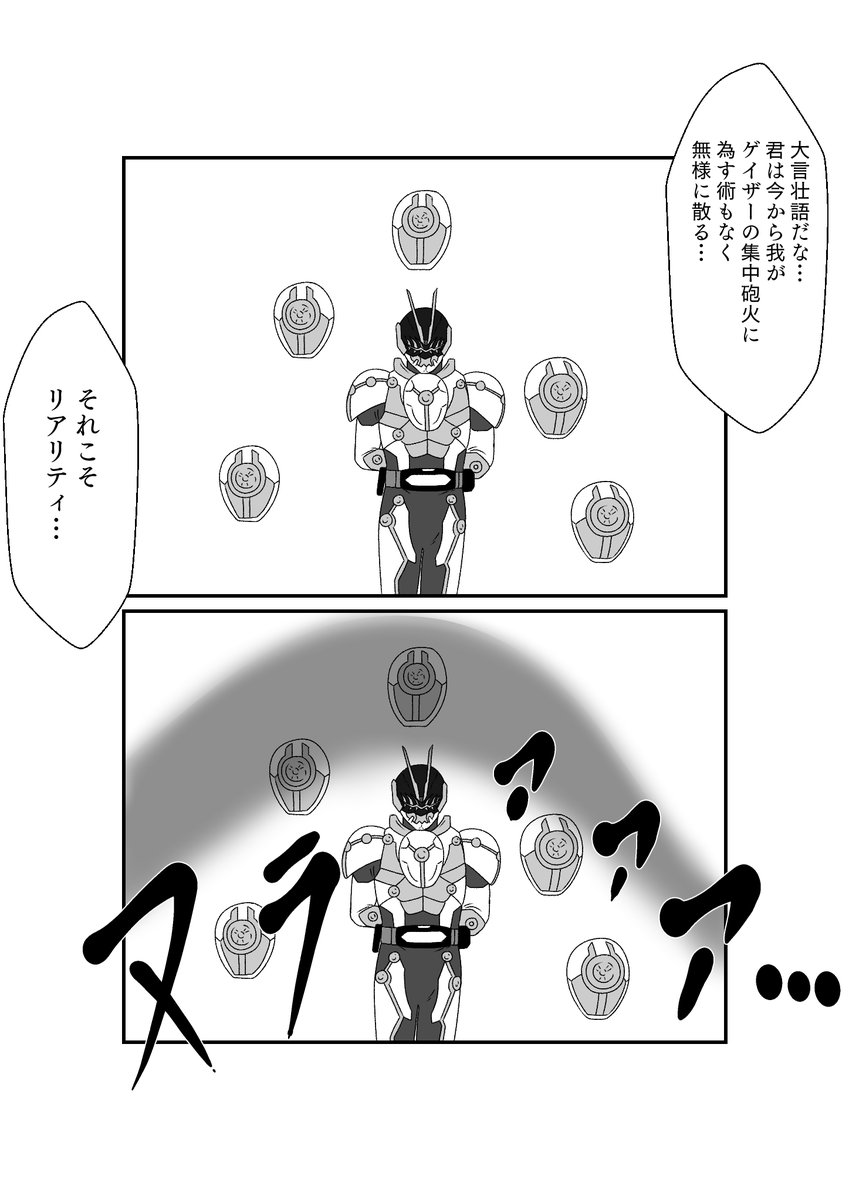 結局何も見せてくれなかったよゲイザー!!