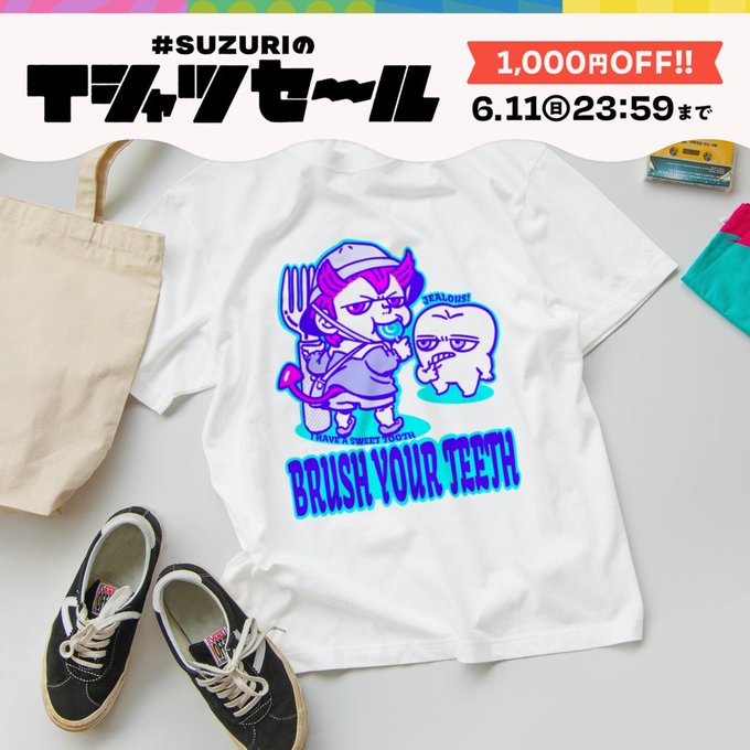 「SUZURIのTシャツセール」のTwitter画像/イラスト(古い順))