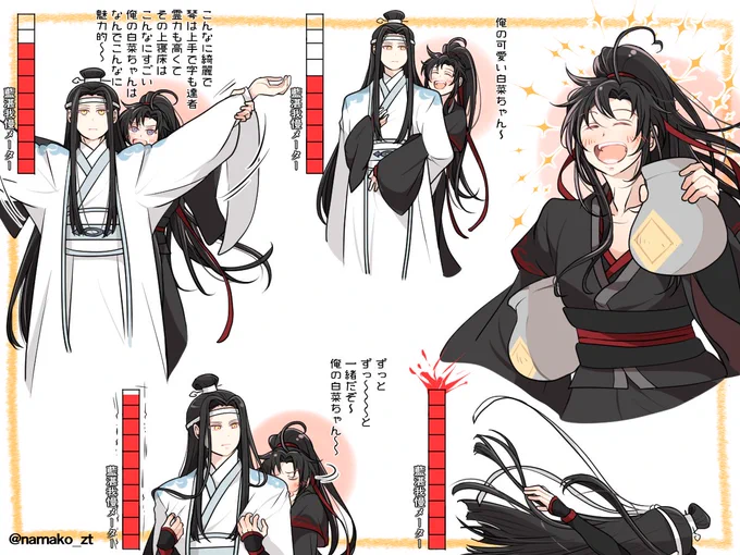 酔っ払っている魏嬰 酒にべらぼうに強いけど酔うと甘絡みしそう   #魔道祖師 #MDZS