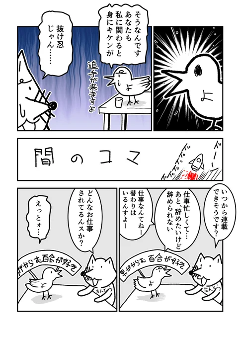 「仕事辞めたいの? 2/2」

🔽漫画本編もぜひ～! https://t.co/n5Htbb6Xf8 