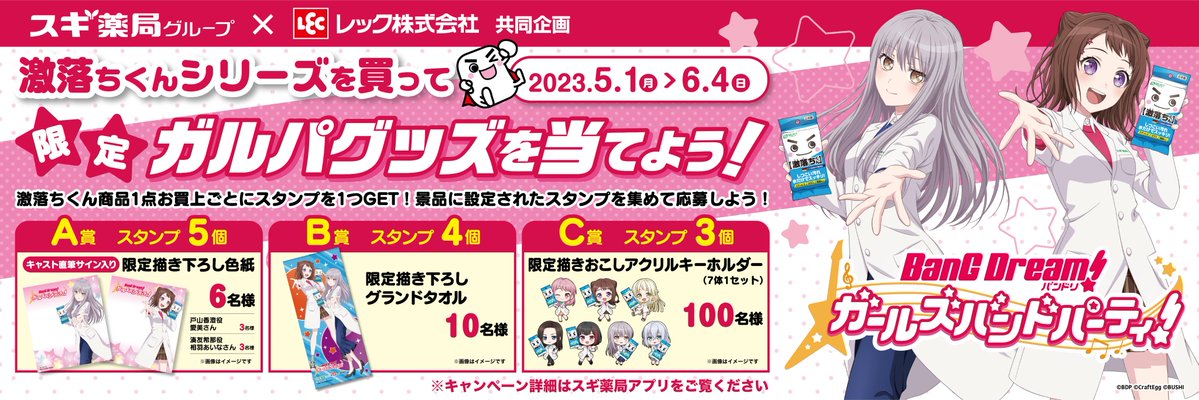 バンドリ! BanG Dream! 公式 on X: バンドリ! BanG Dream! 公式 on X: