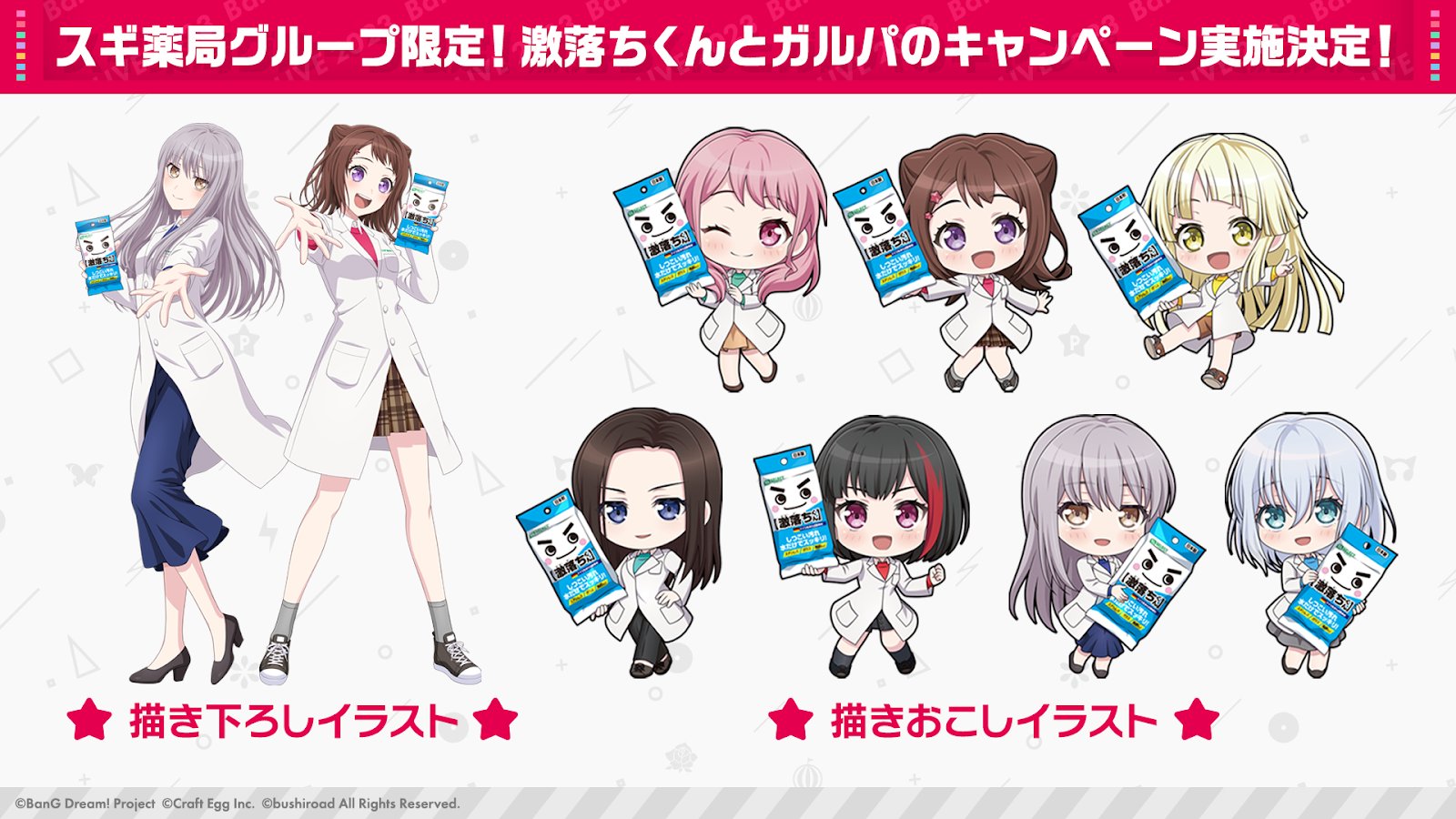 バンドリ! BanG Dream! 公式 on X: バンドリ! BanG Dream! 公式 on X: