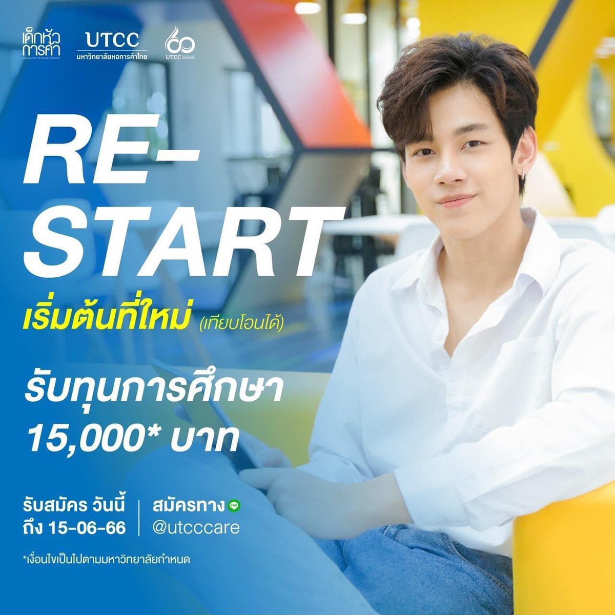 HMUTCC | คณะมนุษยศาสตร์ ม.หอการค้าไทย tweet media