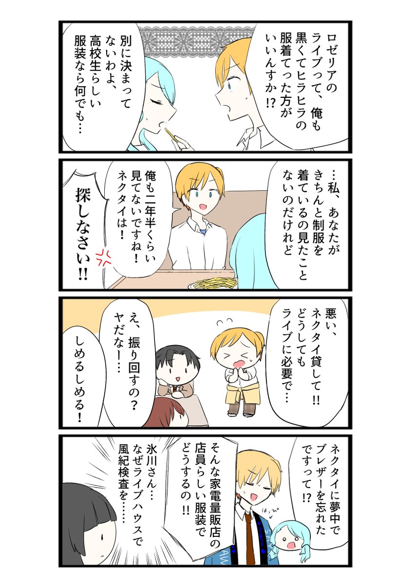 歴史 