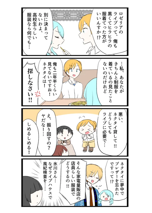 歴史 
