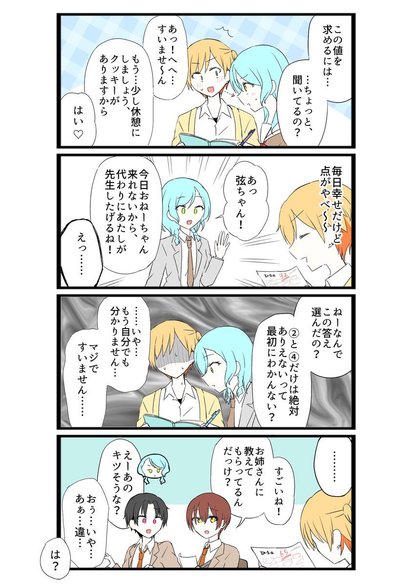 歴史 