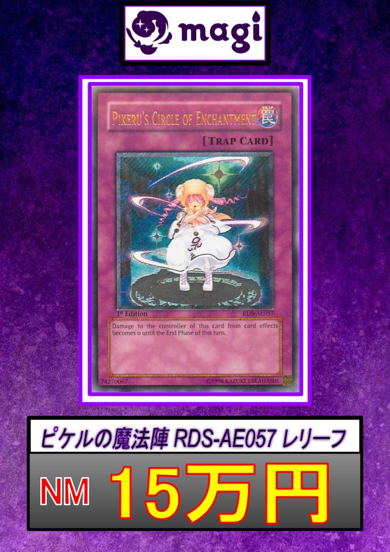 遊戯王 - 【magi公式】magiアプリ限定！遊戯王万物オリパ【3口】 magiアプリ限定！遊戯王万物オリパ