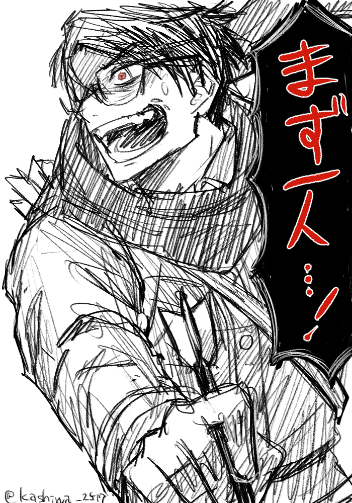 熱量だけで描いたラクガキ 
