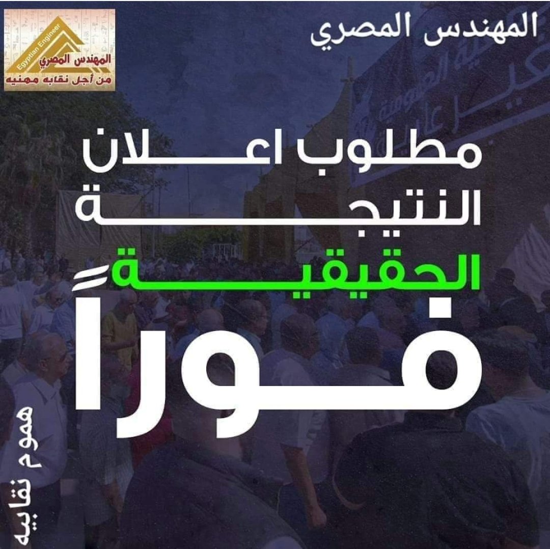 TOsman1963's tweet photo. #نتيجة_عمومية_المهندسين_فين https://t.co/lCzoA8y68W