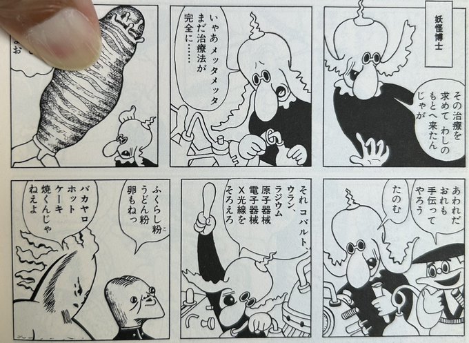 『杉浦 茂マンガ館』全５巻　筑摩書房 fit=scale-down,w=1200
