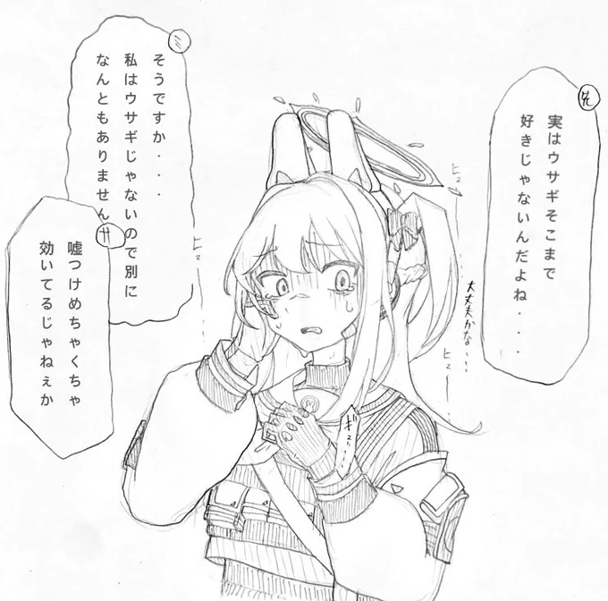 というわけで本日は月雪ミヤコのウサギ離れの特訓をして参りましょう

『特殊部隊たるもの精神的な弱点は克服する必要がありますからね、まぁ私はウサギじゃないですし余裕ですよ』

#ブルアカ #ブルーアーカイブ
#雪月ミヤコ 