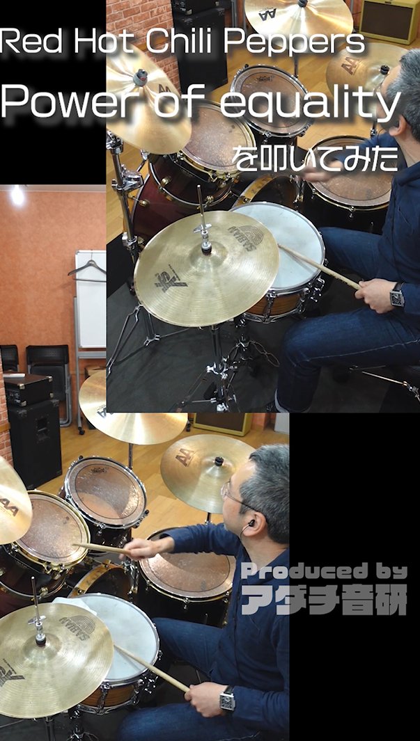drumgijuku's tweet photo. 【Power of equality(R.H.C.P)を叩いてみた!】
この曲は良く聴くと左右でひとりツインドラム。
塾長頑張って再現してみましたがChad Smithの偉大さが浮き彫りに。。。
#drums #drumset #drumintro #redhotchilipeppers #powerofequality #chadsmith #doubledrums
https://t.co/pVZtHFibbx https://t.co/xd1O6wjABl