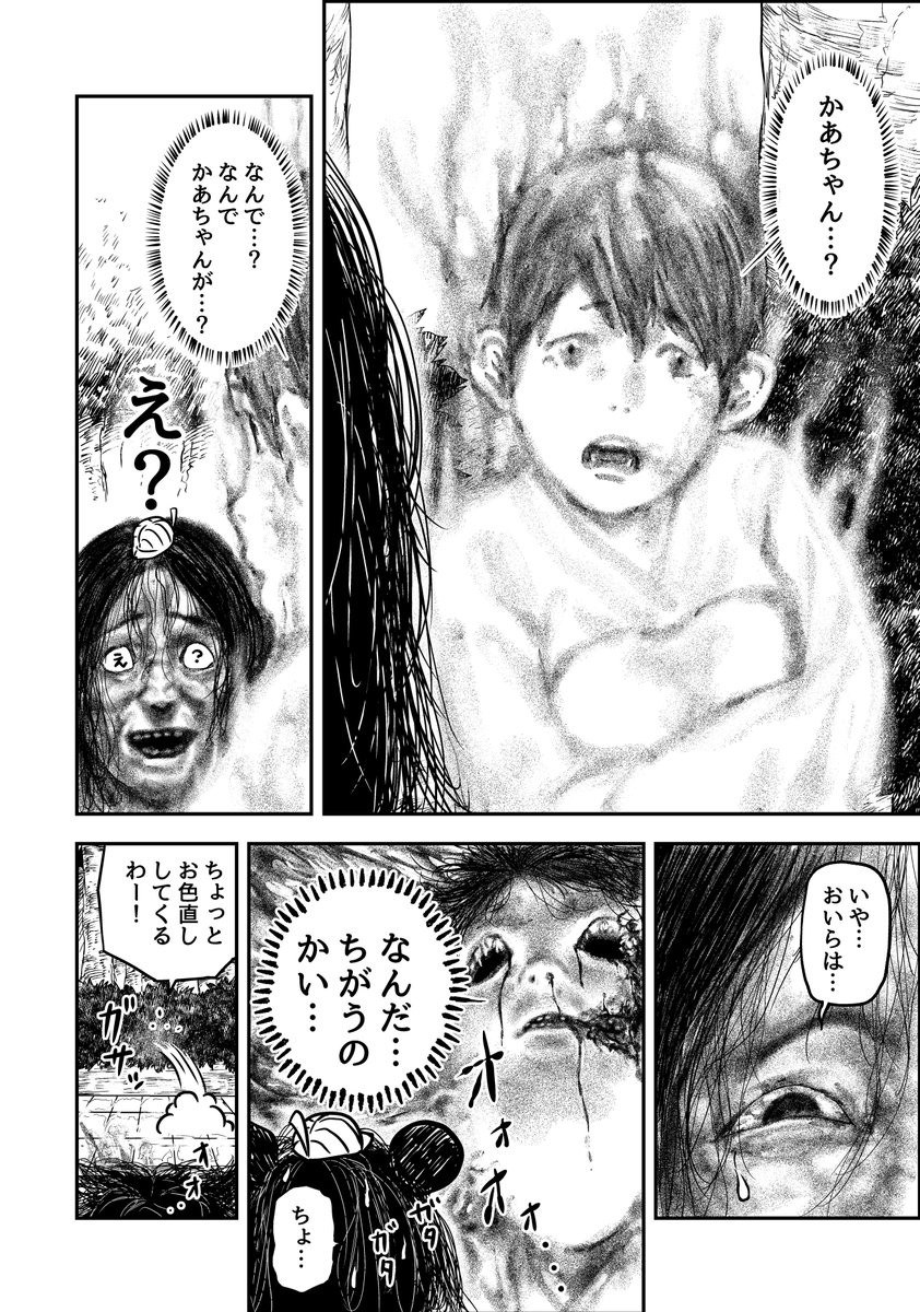 怖がりなたぬきのこどもがオバケを助けてあげる話(1/2)  #漫画が読めるハッシュタグ