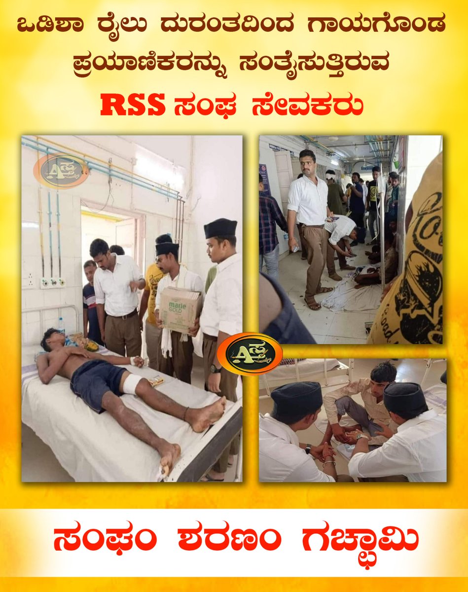 Astra66776050's tweet photo. ಯಾರು‌ ಎಷ್ಟೇ ಟೀಕಿಸಲಿ, ನಿಂದಿಸಲಿ,‌ನಮ್ಮ ಕಾರ್ಯಕ್ಕೆ ಅದು ಅಡ್ಡಿಯಾಗದು... ಸಂಘದ ಸೇವಕರು ಎಂದಿಗೂ ನಿಸ್ವಾರ್ಥ ಜೀವಿಗಳು. ವ್ಯಕ್ತಿಗೆ ಸಾವಿರಬಹುದು, ಸಂಘಕ್ಕೆ ಸಾವಿಲ್ಲ,‌ಸೋಲೂ ಇಲ್ಲ...
#ಅಸ್ತ್ರ https://t.co/UKaer41Lzr