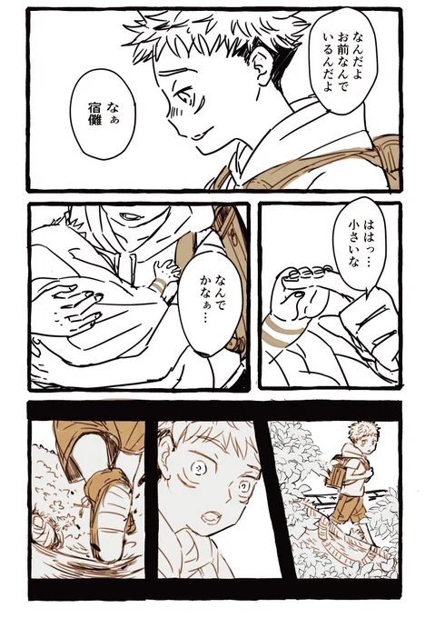 それでも君の声が呼ぶ方へ