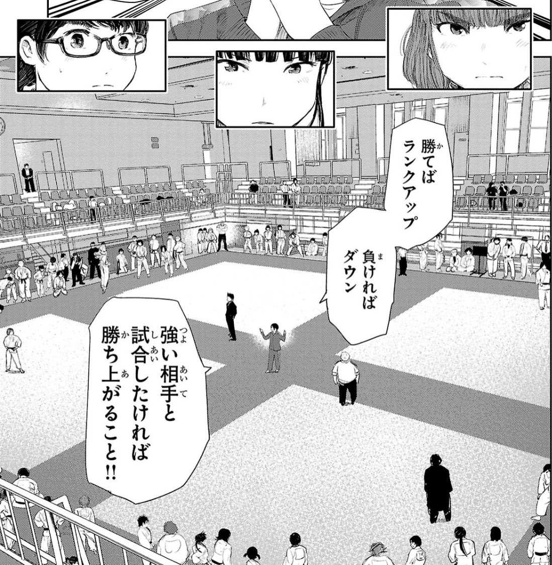 講道館は原作19巻、20巻にも登場します。激アツ展開なのでぜひアニメの続きも原作で楽しんでくださいね。ちなみに東京ドームシティのすぐ隣にあります。