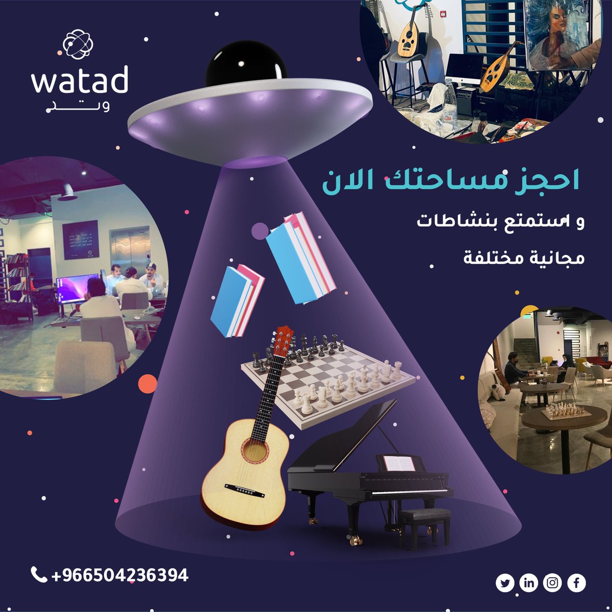 فضاء وتد | مساحة عمل tweet media