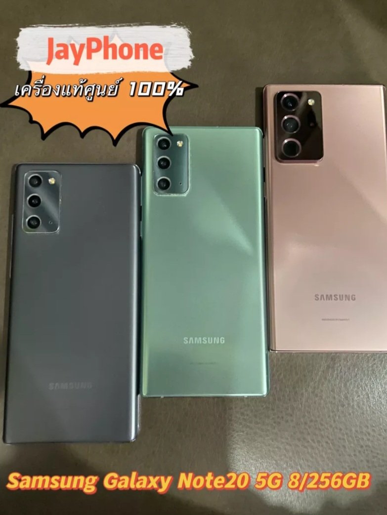 whitewhiteyou's tweet image. 🌈Samsung Galaxy Note20 4/5G Note20Ultra 4/5G 8/256GB เครื่องแท้100% เดิมๆ สภาพใหม่สวยเหมือนได้มือหนึ่ง ใช้งานปกติ

พิกัด👇
s.lazada.co.th/s.jsLXT?cc

#SamsungGalaxynote  #Note20Ultra #Note20Ultra5G #Note20 #มือถือราคาถูก #มือถือมือสองราคาถูก #มือถือราคาเบาๆ #มือถือมือสอง