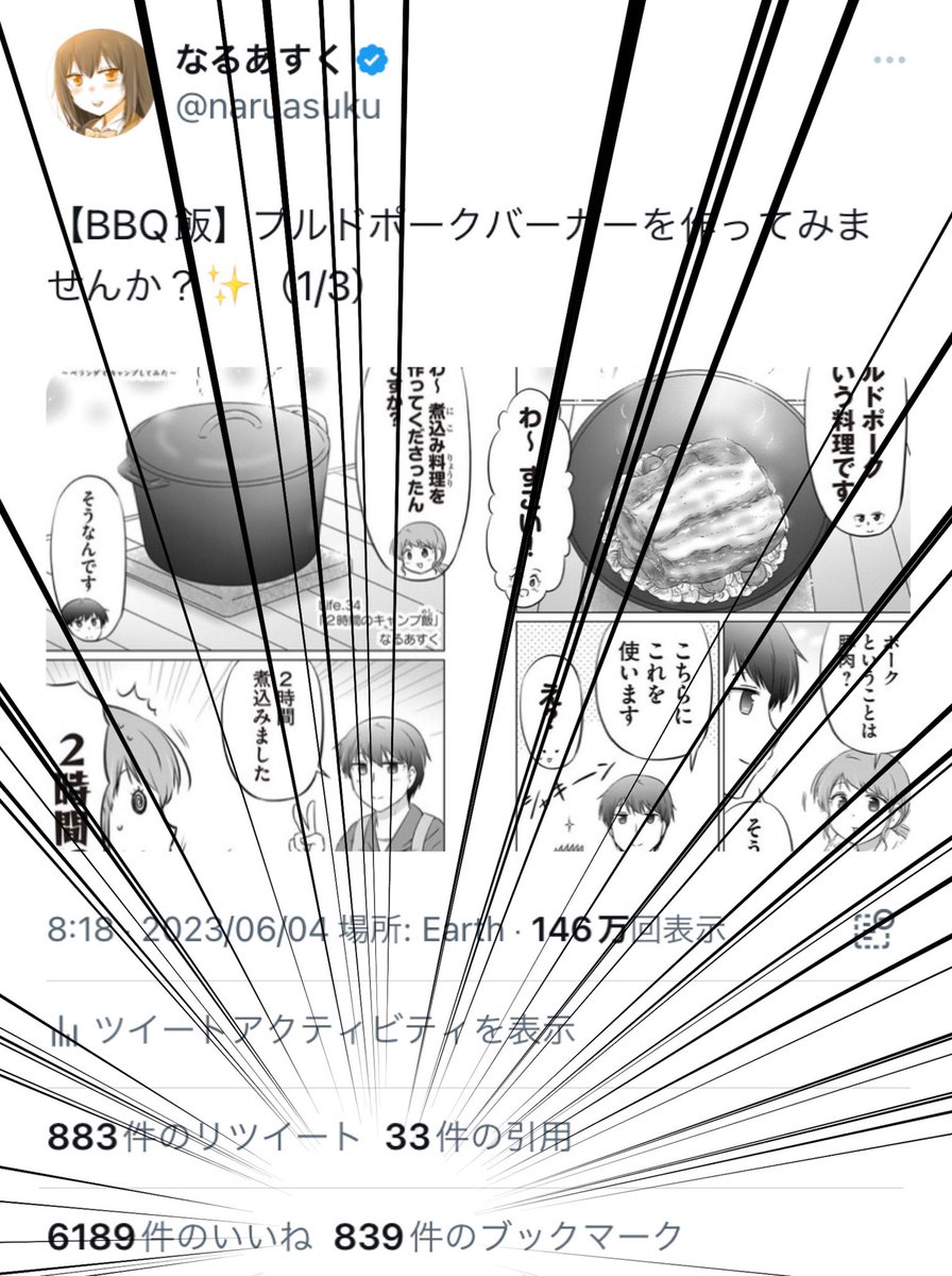 ありがとうございます✨😂かつてないブックマーク数…!!