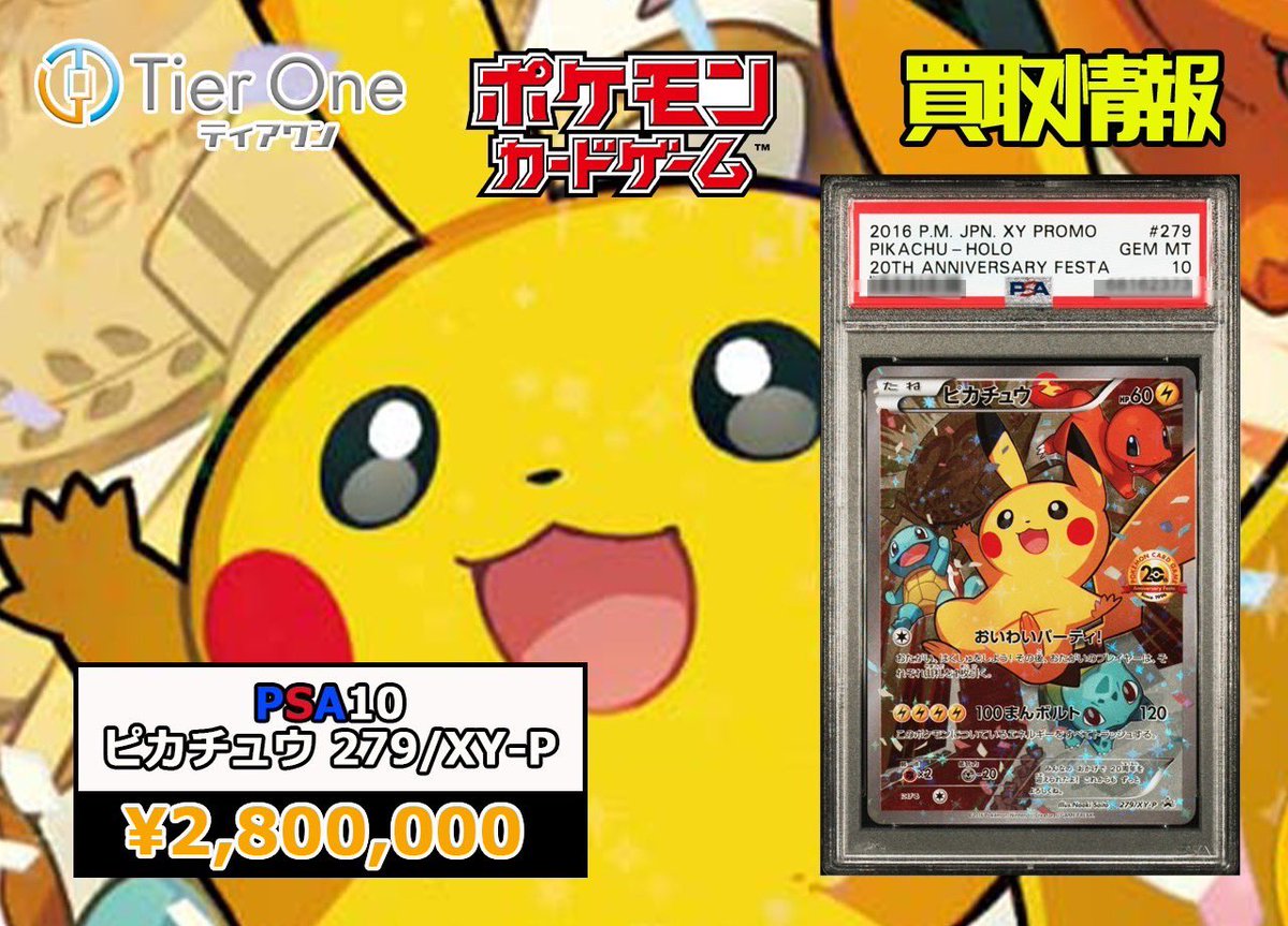 限定 クーポン10% 【専用】ポケモンカード おきがえピカチュウ プロモ