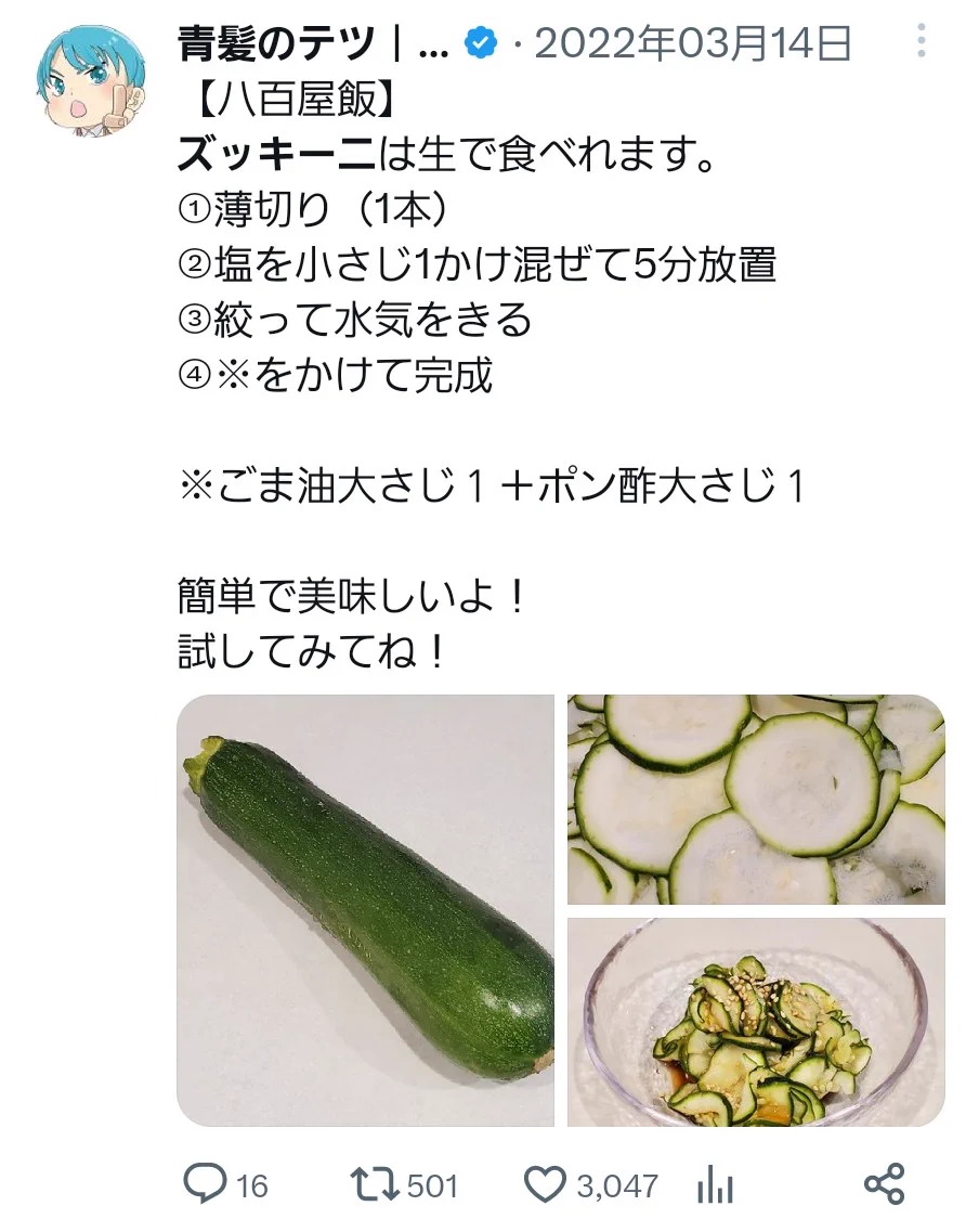もうすぐ旬の時期なので！「知ってれば一生使える夏野菜の知識」もう一度のせます。