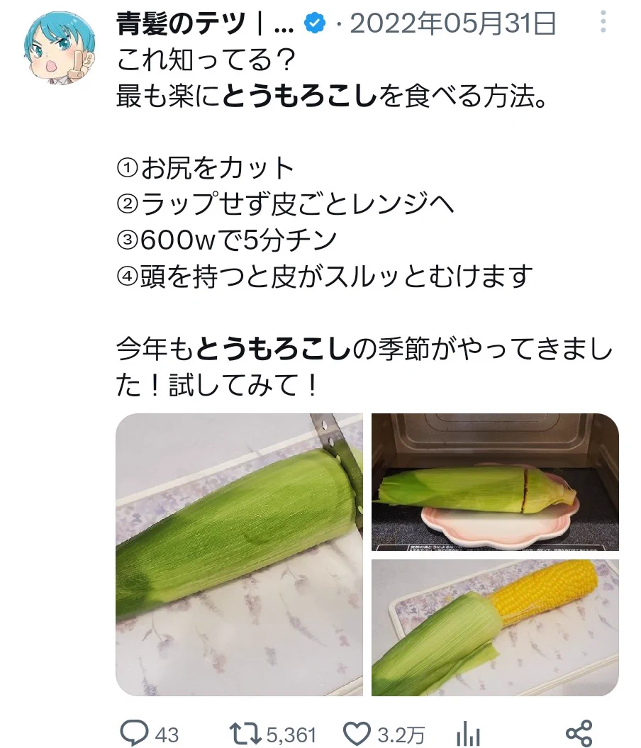 もうすぐ旬の時期なので！「知ってれば一生使える夏野菜の知識」もう一度のせます。