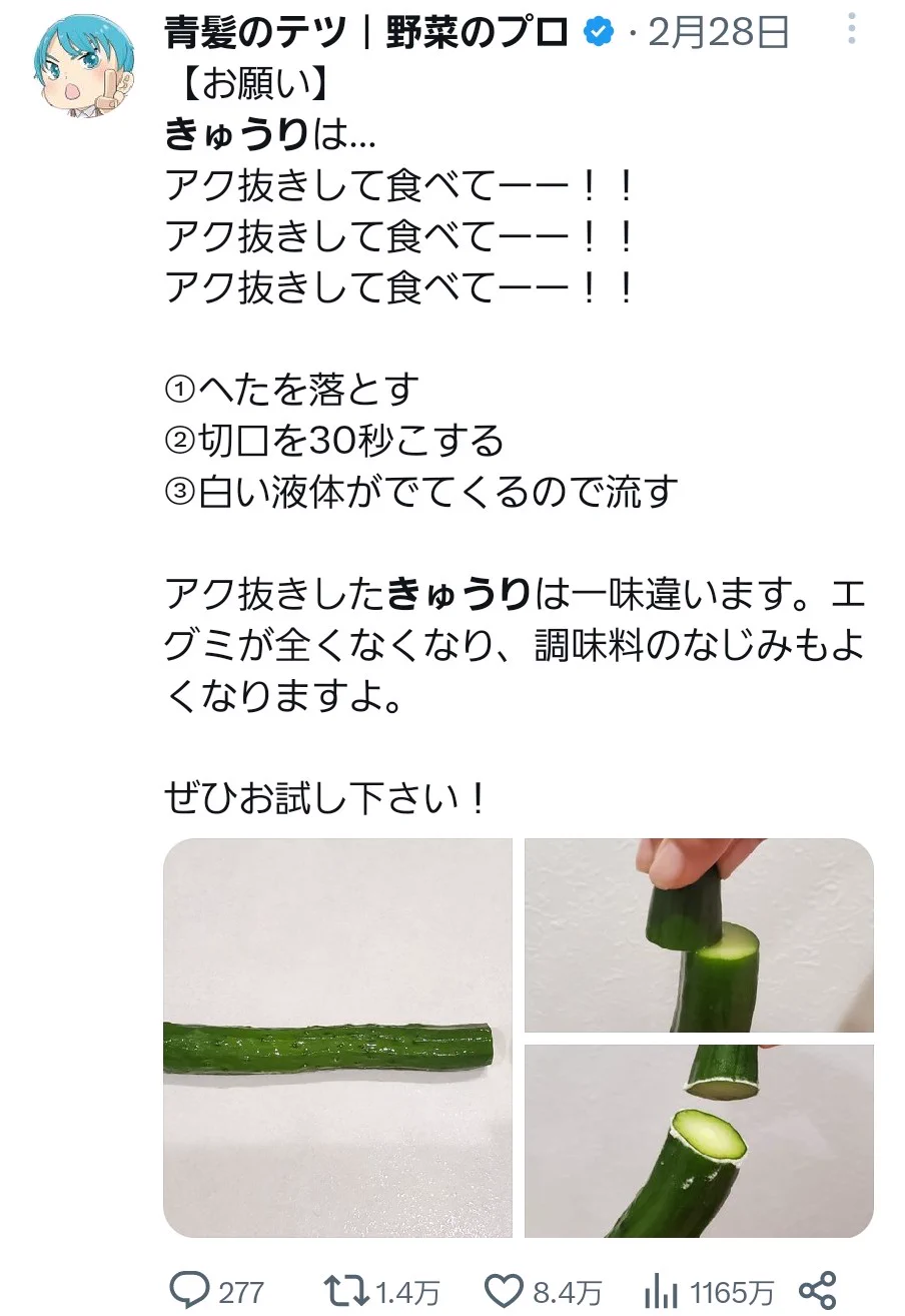 もうすぐ旬の時期なので！「知ってれば一生使える夏野菜の知識」もう一度のせます。