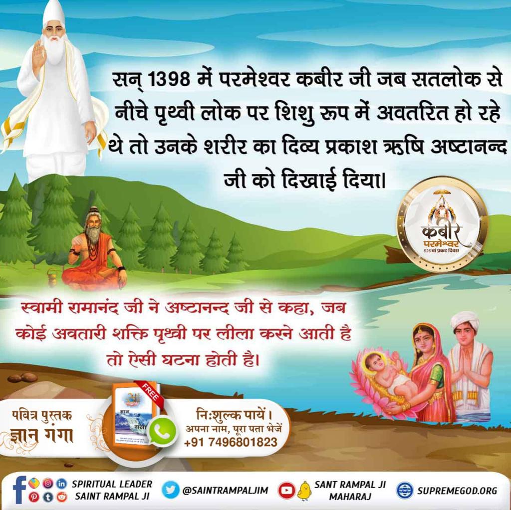 #626वां_कबीरसाहेब_प्रकटदिवस

कबीर दास