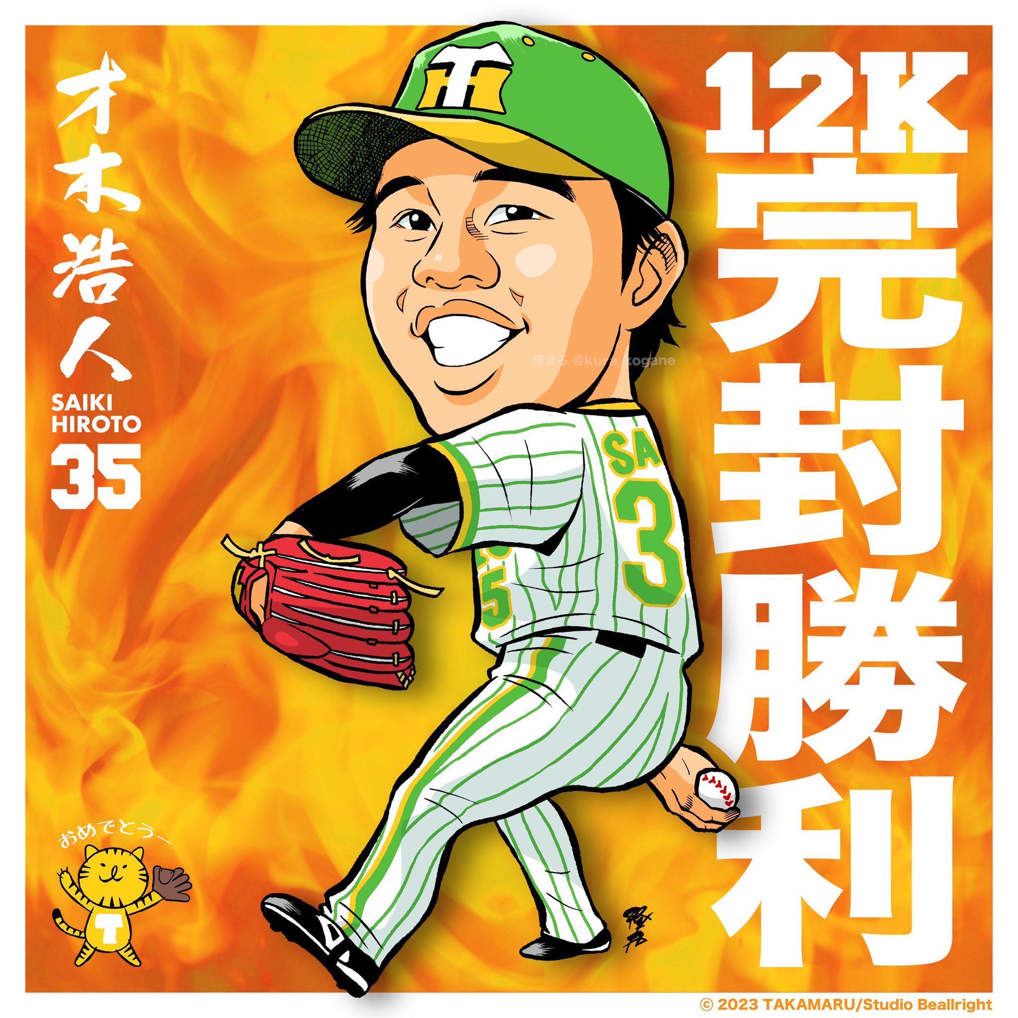 阪神タイガース 才木浩人投手 シャツ 阪神、TJ手術の才木浩人が2年ぶり支配下復帰 球団が正式発表、背