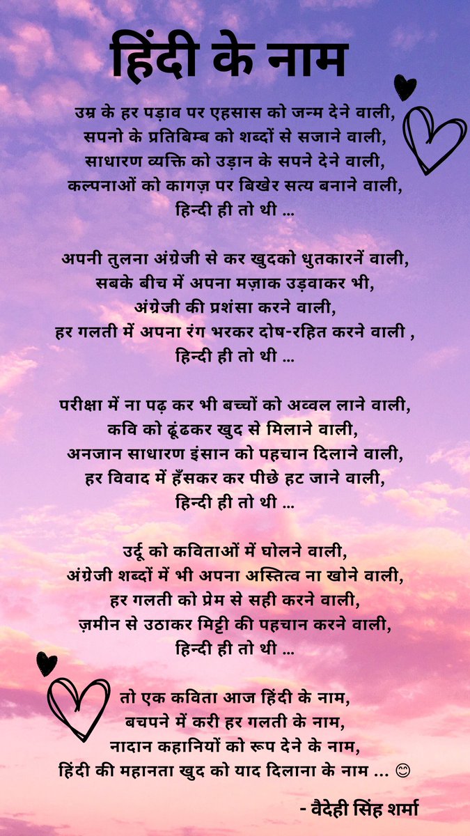 vaidus's tweet photo. हिंदी के नाम ❤️❤️

#hindipoetry #poetry #kavita #writersofinstagram #writersofinstagram #indianwriters #hindiwriters https://t.co/89UucHAqDu