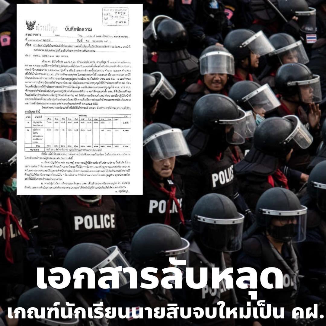 nnerf5's tweet image. ข้อความที่นายตำรวจชั้นผู้น้อยส่งข้อความหาเพจ CSI LA
ผมเห็นแล้ว จึงนำมาแชร์ต่อเผื่อเป็นประโยชน์และกระจายข่าวสารครับ
#BKPP_AsiaFanMeeting2023 #CSILA #ตำรวจ #ตำรวจแห่งประเทศไทย #ก่อชุมนุม #ม็อบ #รัฐประหาร #ประชาธิปไตย