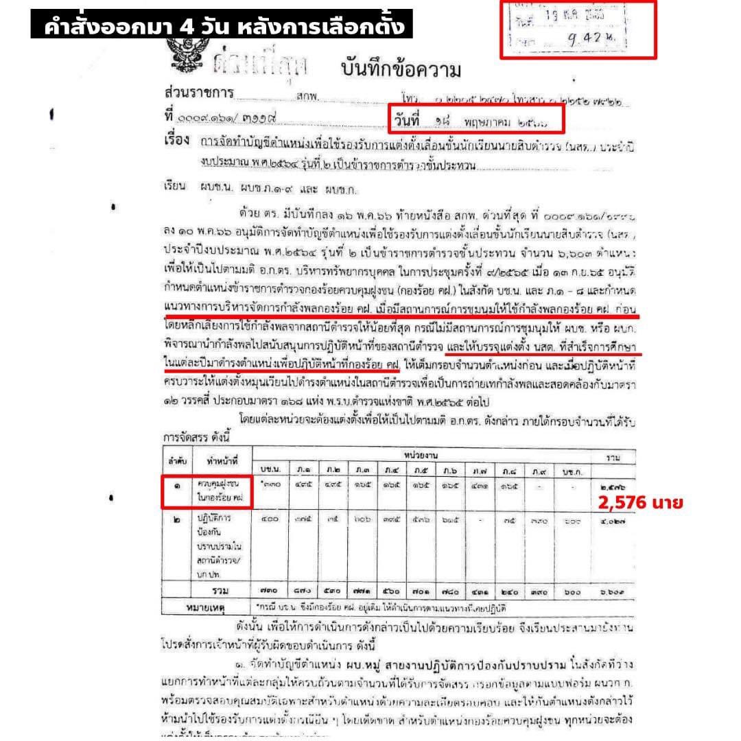 nnerf5's tweet image. ข้อความที่นายตำรวจชั้นผู้น้อยส่งข้อความหาเพจ CSI LA
ผมเห็นแล้ว จึงนำมาแชร์ต่อเผื่อเป็นประโยชน์และกระจายข่าวสารครับ
#BKPP_AsiaFanMeeting2023 #CSILA #ตำรวจ #ตำรวจแห่งประเทศไทย #ก่อชุมนุม #ม็อบ #รัฐประหาร #ประชาธิปไตย