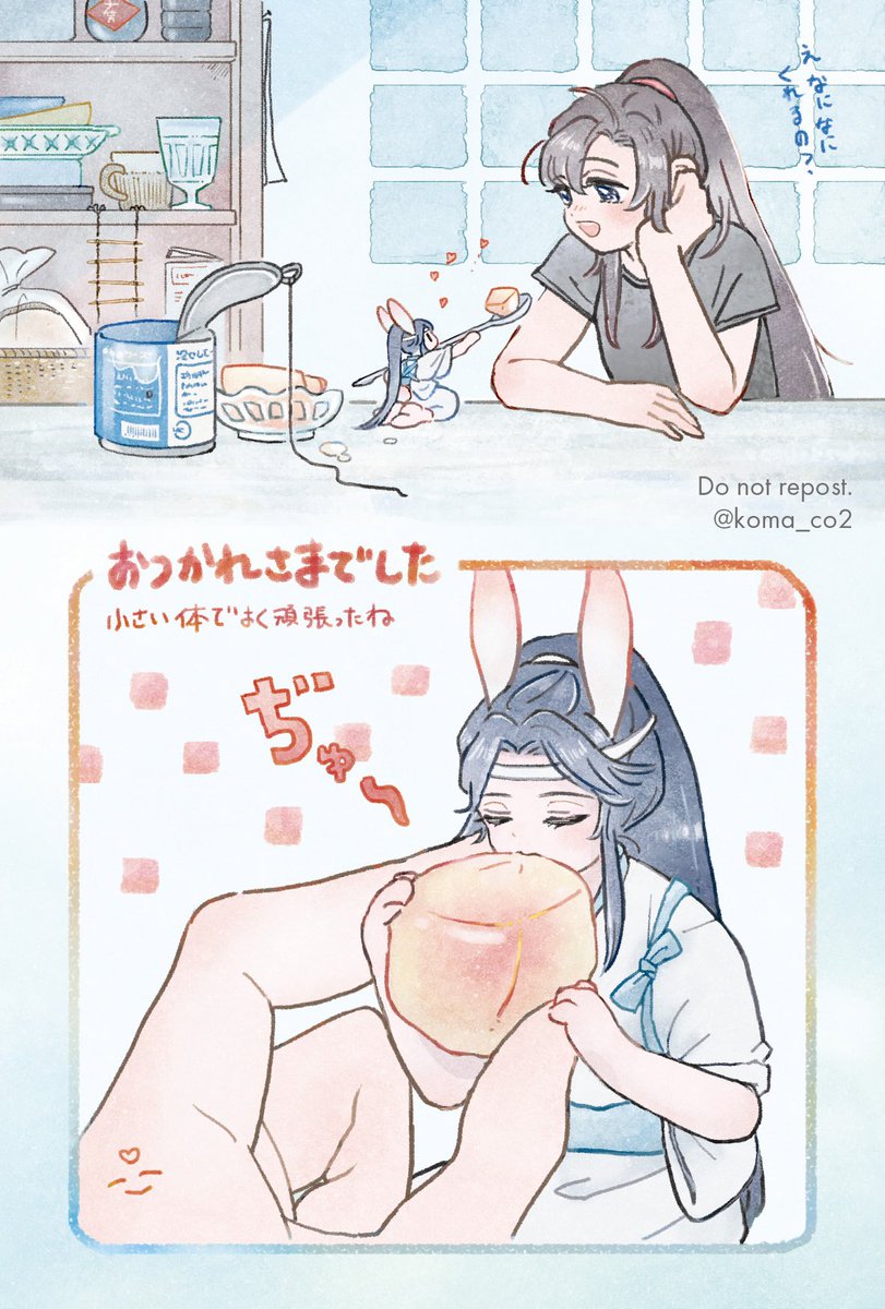 暑いときにはよく冷えた桃を🍑🥄  #魔道祖師 #MDZS #마도조사