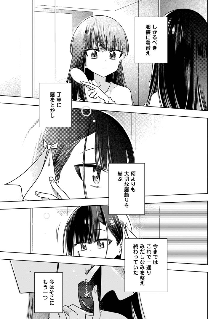 「氷の令嬢の溶かし方」コミカライズ第十四話①更新です!!!コミックアプリ「マンガがうがう」にて!!!→https://gaugau.page.link/title-821