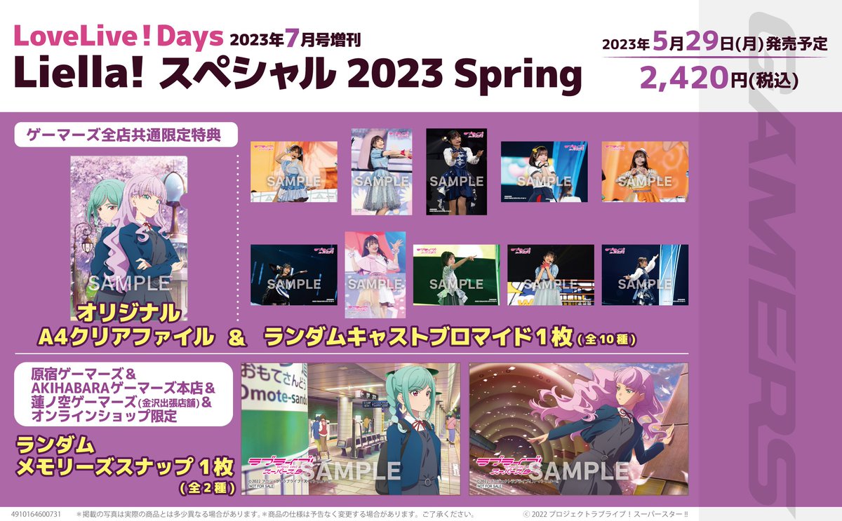 最大43%OFFクーポン Liella ウィーン マルガレーテ 鬼塚冬毬 クリア