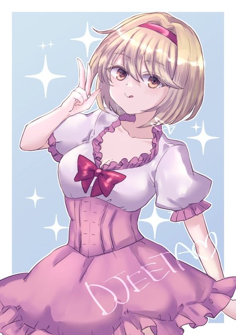 ジータちゃんさん https://t.co/DyCAlOIg9T