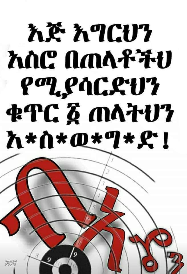 AltayeEthiopia's tweet photo. 🟢🟡✅ለሚሆነው እና ለሆነው ሁሉ ወደ ሌላ አካል ላይ ከመውሰድ በፊት ማነው መንገድ እየመራ ደብረ ኤልያስ የሸኔውን የጋላ አሸባሪ ሰራዊት ያስገባውና ህዝብ ያስጨፈጨፈው? አሁንም የአማራ ህዝብ ነቀርሳ ብአዴንን የገረድ ስብስቦችን ቆርጦ ለመጣል ያላለመ ትግል ለይስሙላ ነው:: በብአዴን እየተመራ የገባ ከብትን ገደለኝ ብለህ ከምታለቅስ ወንድሜ እያልክ የምታዝንለትን ሆዱ ዘመዱ የሆነው የብአዴን ሚልሻ ላይ ለመቁረጥ ተነሳ::  የባንዳ ዘመድ የለም ትጨክን እንደሆነ ጨክን! 

አማራነት ፋኖነት ይለምልም። 

ድል ለአማራ ህዝብ። 
ሞት ለፀረ አማራ የገረድ ስብስቦች ብአዴን/አብን። 
አብይ ሰይጣኑ እሬሳው መጎተት አለበት