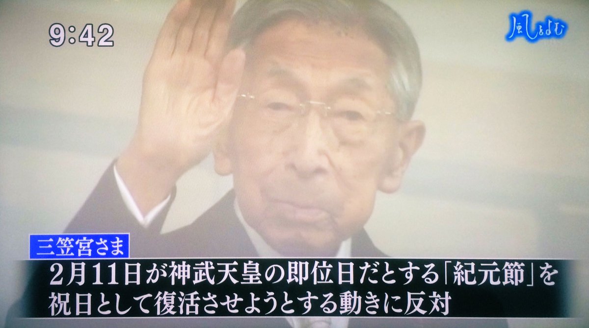 三笠宮妃百合子様が百寿というおめでたい日ですが、三笠宮様のお言葉を