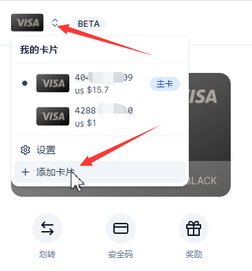 哈哈兄弟们，好消息来了！咱们的OneKeyCard的虚拟Visa卡又可以通过微信支付宝在国内消费了，点击增加卡片，就可以增加一张4146开头的香港卡就能绑定支付宝微信消费了，现新注册用户，给的就是香港卡，当然如果你是想开ChatGPT那就增加个美国卡即可，内部卡互转免费，教程看： link.medium.com/vTB2lS1t6yb