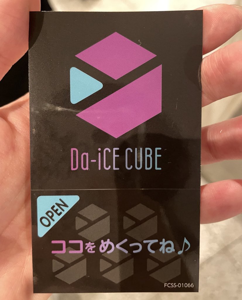 Da-iCE CUBE ステッカー 交換希望

【譲】
岩岡 徹

【求】
和田 颯

幕張、代々木公演居るのでお声がけ下さい！

#Da_iCEグッズ #Da_iCEグッズ交換 
#Da_iCE_ARENATOUR2023 
 #岩岡徹 #和田颯